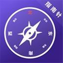 指南针户外助手