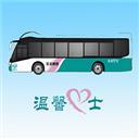 温馨巴士查询