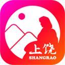 上饶旅游