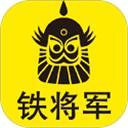 铁将军行车安全集成