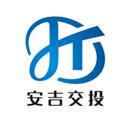 智慧安吉出行