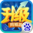 同城游升级