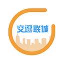岳阳交通联城