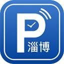 淄博停车