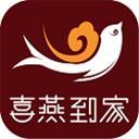 喜燕商家