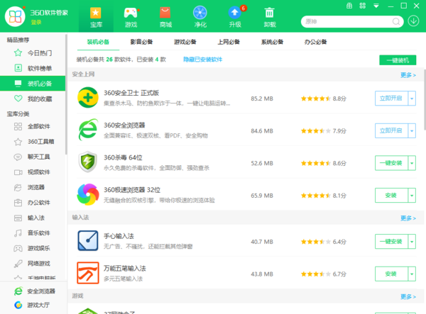360软件管家能不能下载声卡驱动