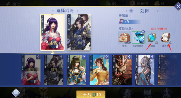 新英雄杀武将升星材料获取方法