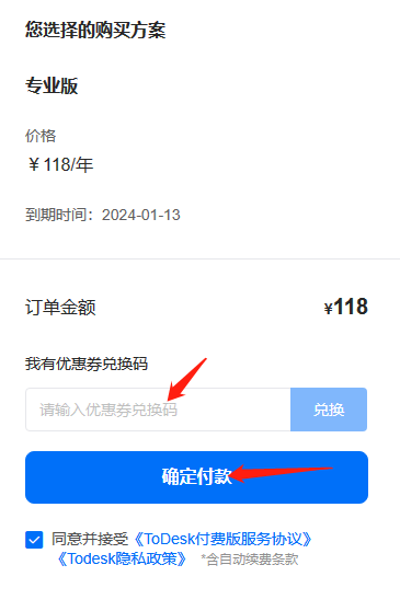 Todesk专业版和普通版有什么区别