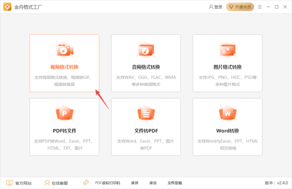 PC版剪映能制作GIF动图吗