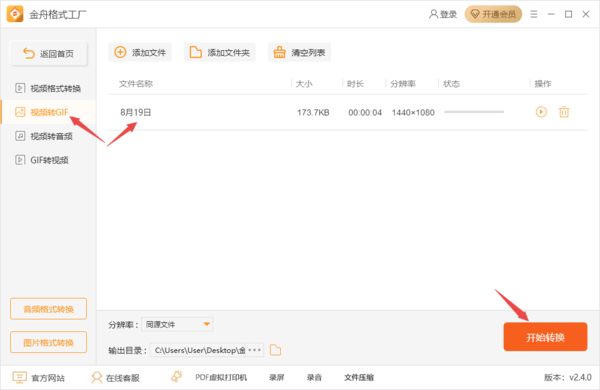 PC版剪映能制作GIF动图吗