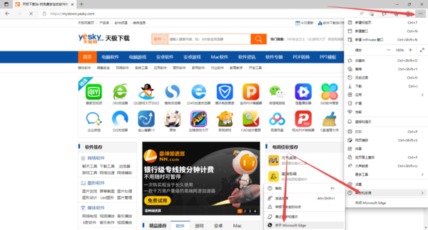 微软Edge100最新版升级的两种方法及更新内容介绍