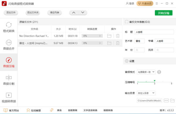 既能合并又能压缩音频的专业转换软件是哪个