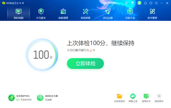 国内公认好用的杀毒软件有哪些