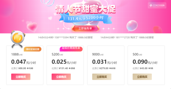 雷神加速器2023情人节搞活动吗