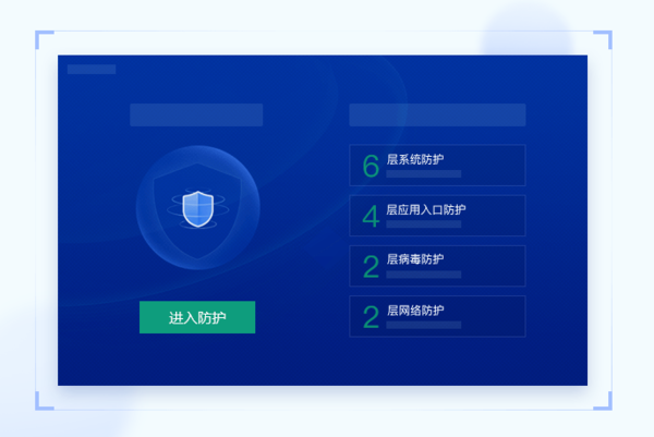 哪些安全软件系统占用低