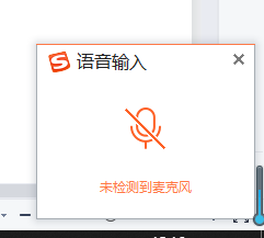 哪款输入法可进行语音输入