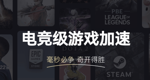 英雄联盟台服加速器推荐