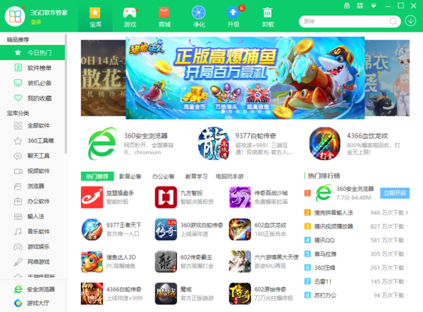 360软件管家能不能下载声卡驱动