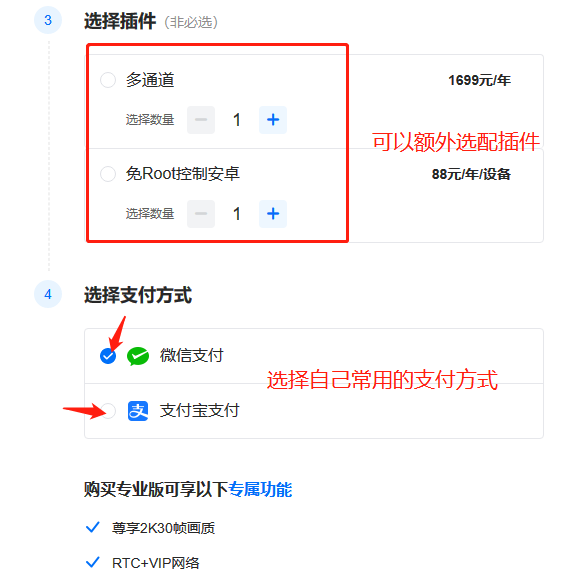 Todesk专业版和普通版有什么区别