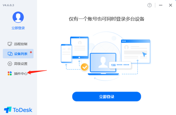 Todesk专业版和普通版有什么区别
