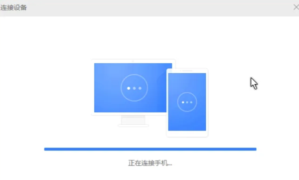 华为手机助手无线WIFI连接的方法