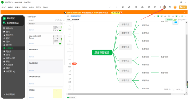 PC印象笔记授权设备管理位置在哪里以及如何解除授权设备方法