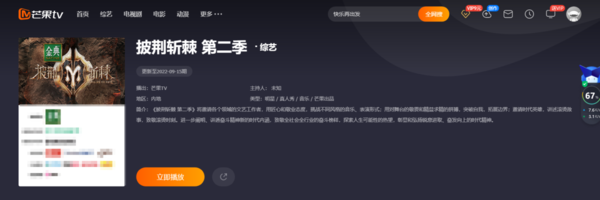 披荆斩棘的哥哥2在哪个平台上观看及更新时间