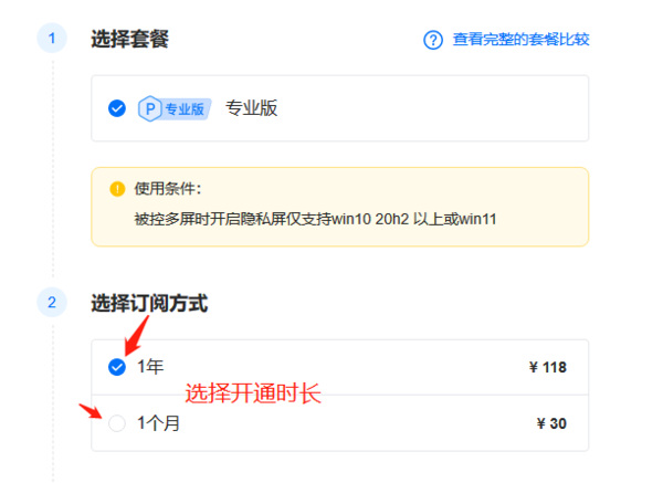 Todesk专业版和普通版有什么区别
