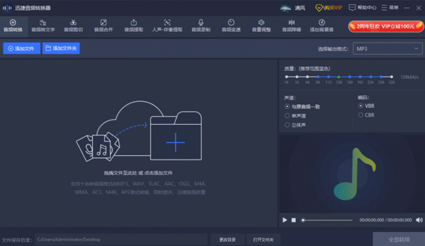 靠谱的音频格式转换器有哪些
