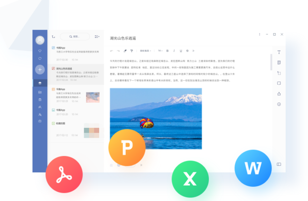印象笔记可以当备忘录用吗
