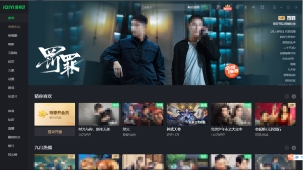 《罚罪》和《冰雨火》这两部电视剧可以在哪个视频平台观看