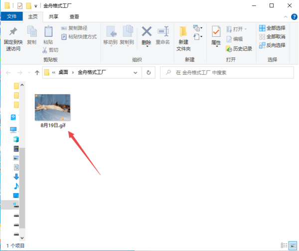 PC版剪映能制作GIF动图吗