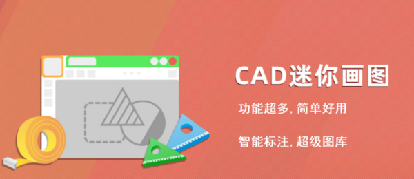高效的CAD画图软件推荐