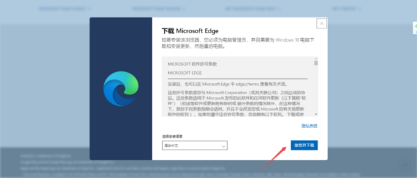 微软Edge100最新版升级的两种方法及更新内容介绍