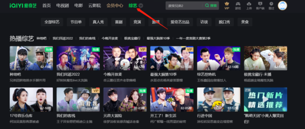 看综艺的视频软件推荐