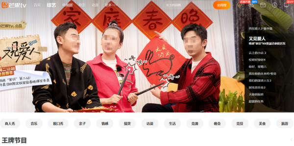 看综艺的视频软件推荐