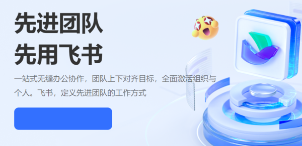 2023高效云办公软件有哪些