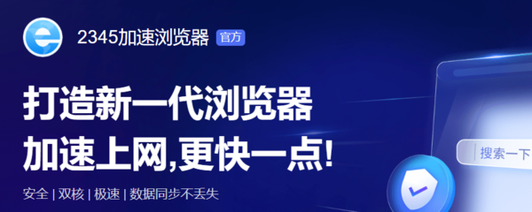2023哪些电脑浏览器值得去下载