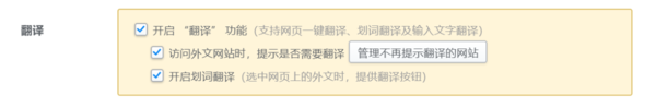 2345加速浏览器有哪些特点