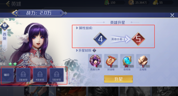 新英雄杀武将升星材料获取方法