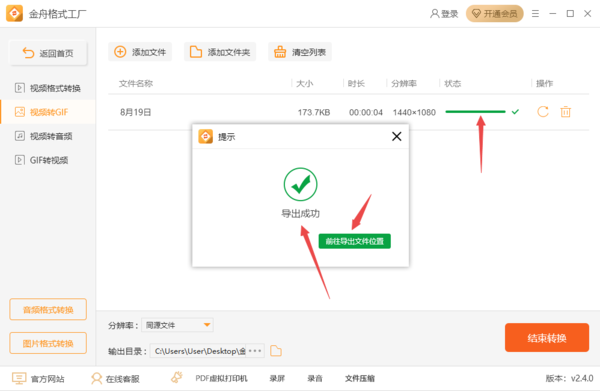 PC版剪映能制作GIF动图吗