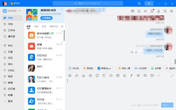 2023功能全面的协同办公平台下载推荐