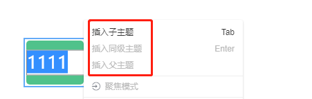 腾讯文档思维导图如何新建节点