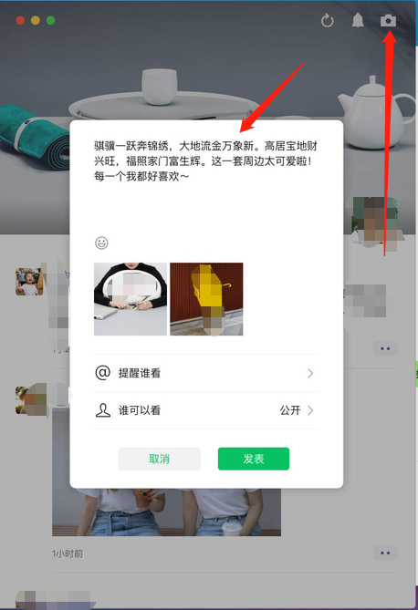 2023电脑版微信能看用户主页朋友圈吗_微信电脑版能发朋友圈吗