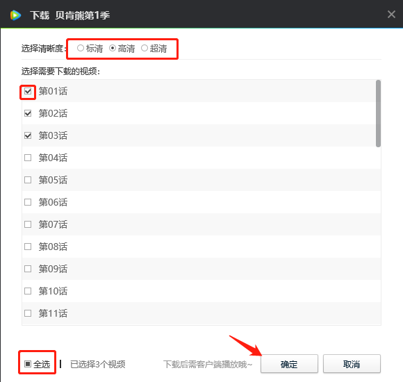 腾讯视频下载的视频是什么格式