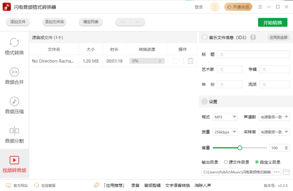 闪电旗下比较好用的音频软件有哪些？