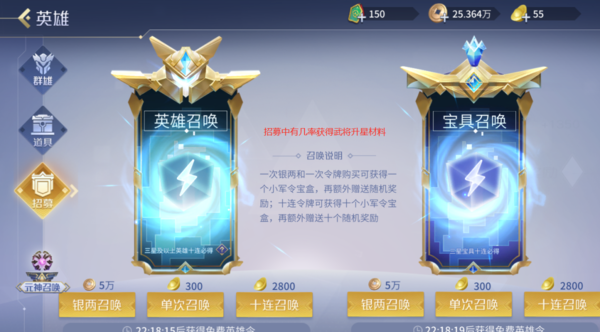 新英雄杀武将升星材料获取方法