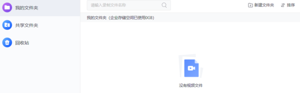 小鱼易连电脑版的文件共享模块在哪？