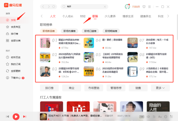 哪些软件能帮为考研作准备