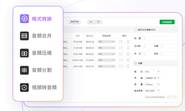 靠谱的音频格式转换器有哪些